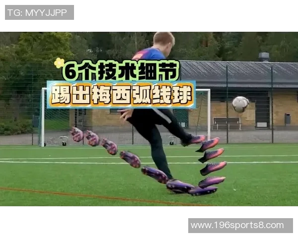 足球任意球的技巧与战术解析如何在比赛中发挥关键作用